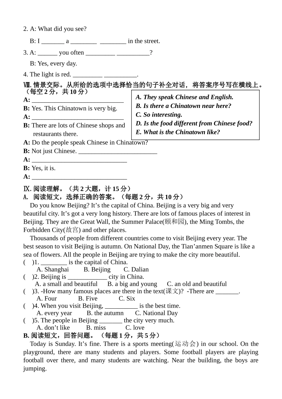 长海县第一学期一起六年级英语期末试卷及答案2 _第3页