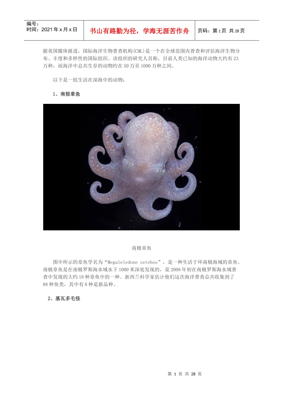 据英国媒体报道_第1页