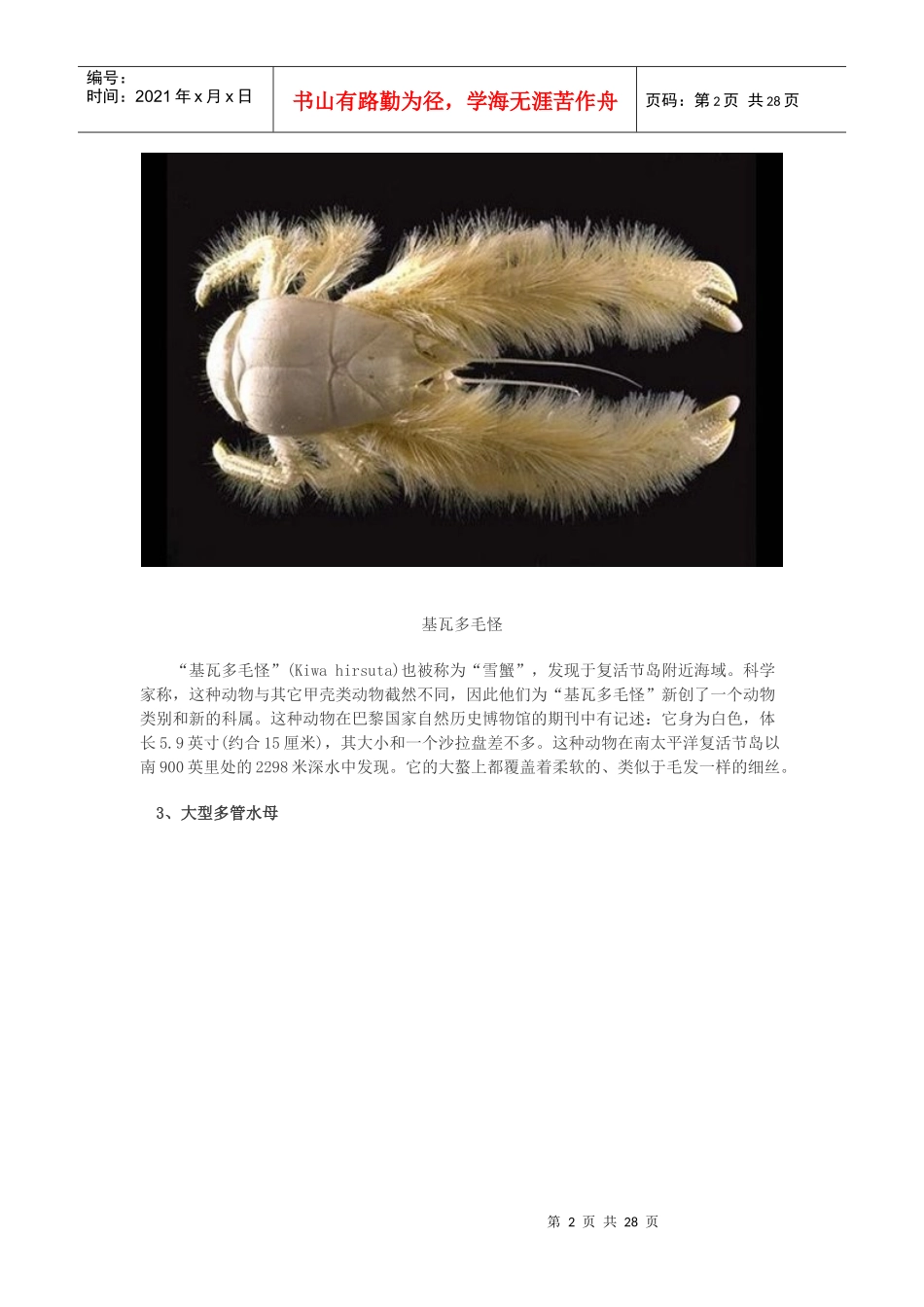 据英国媒体报道_第2页
