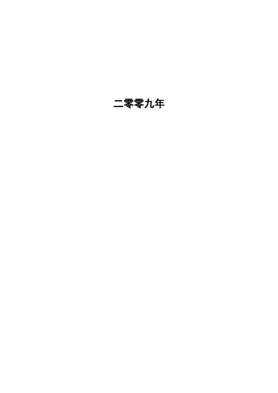 数字交易服务平台建设方案书_第2页