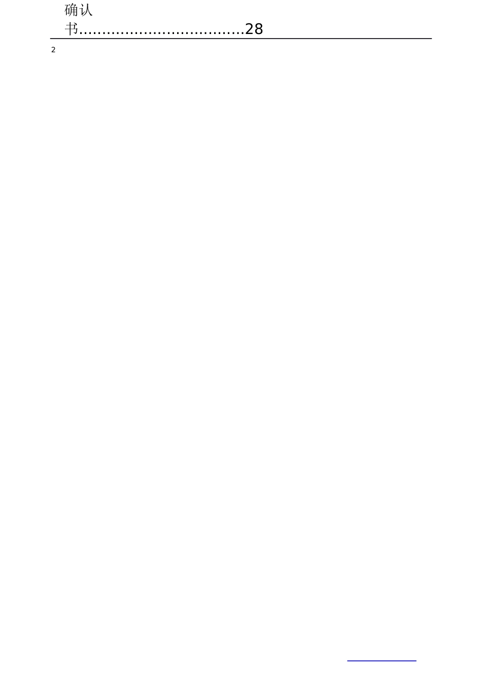 汽车美容养护门店员工手册_第3页