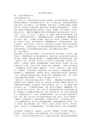 雨过天ۥ晴作文800字精选 