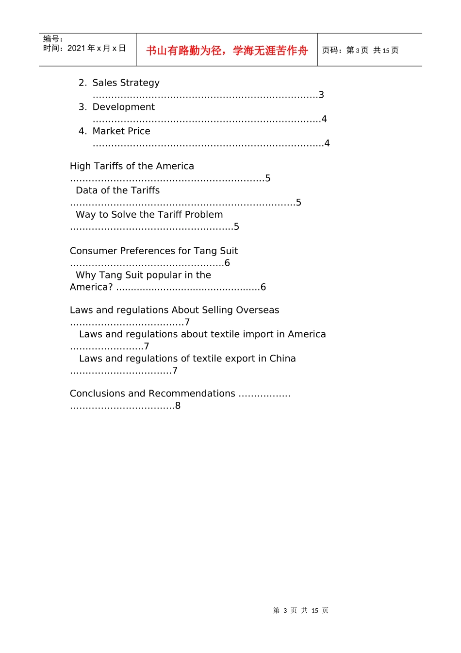 海外销售计划案例解析英文版_第3页