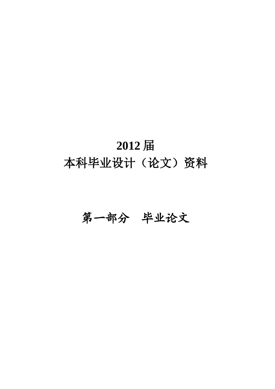 浅析网络视频广告的发展现状及未来趋势毕业论文_第2页