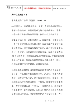 营销策划案例大全个