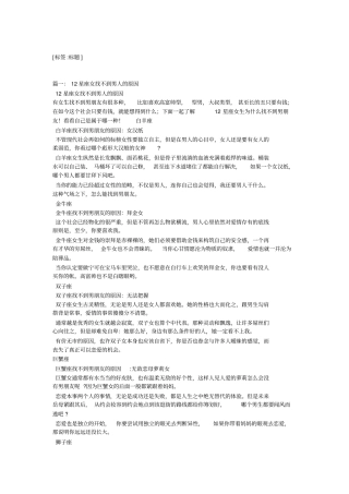 射手女离开男人的原因