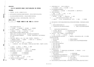 2024年三级保育员(高级工)提升训练试卷C卷-附答案