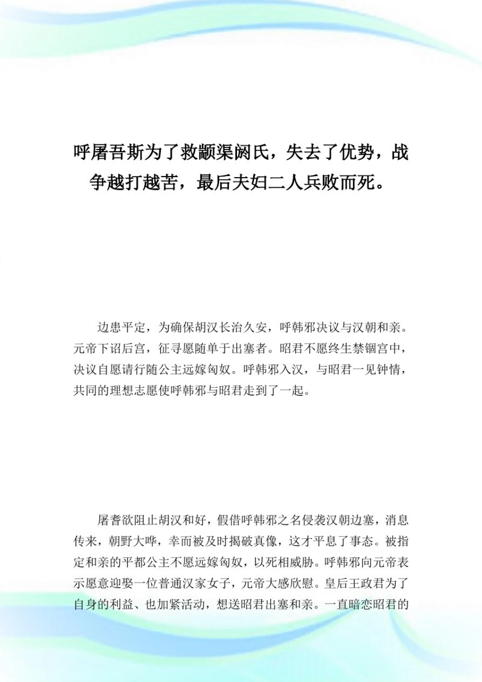 微商乱价制度(2)完整篇.doc_第3页