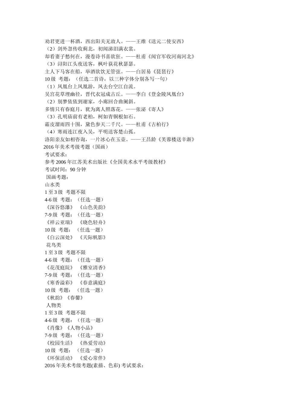 张泌——《寄人》 _第2页