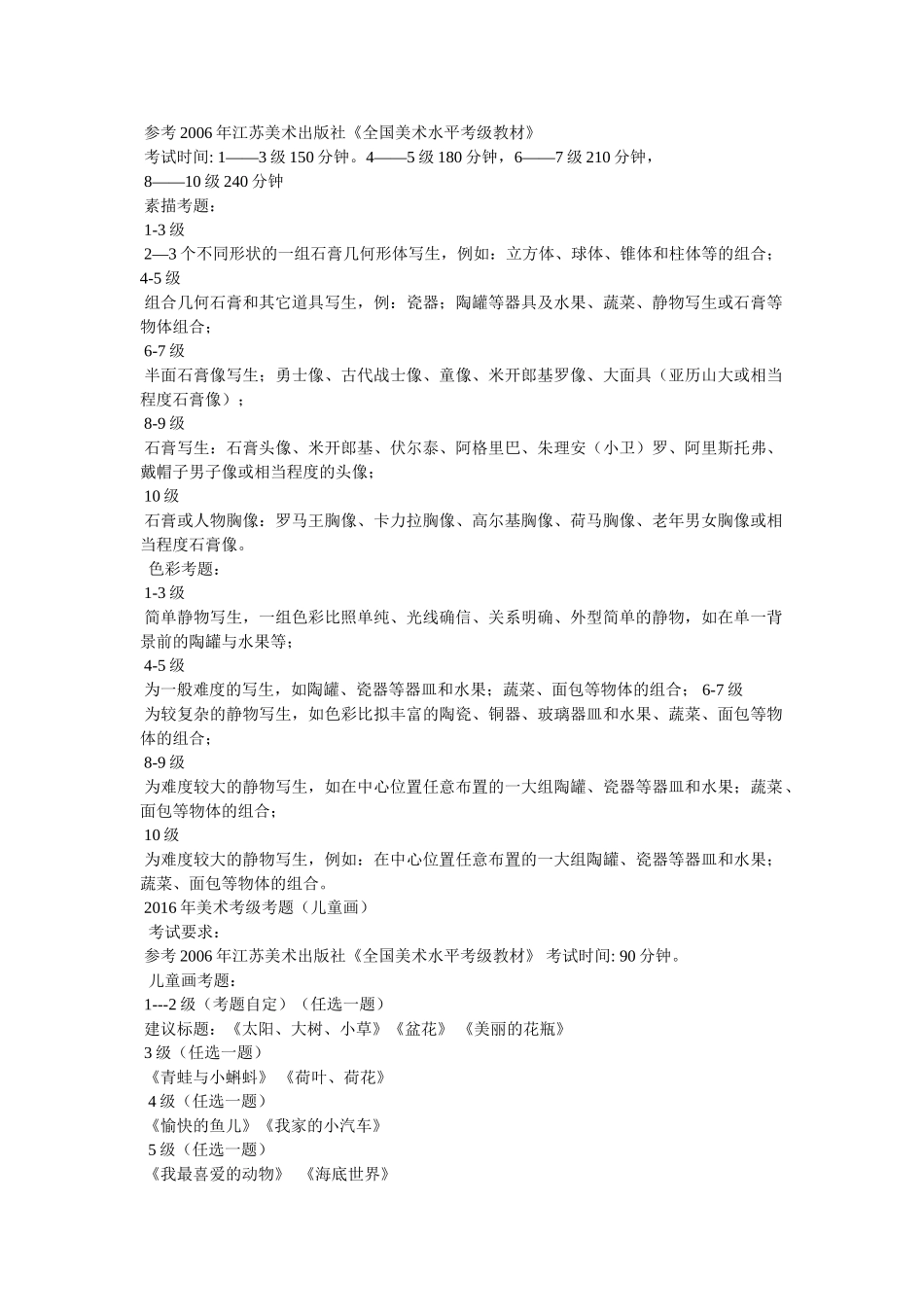 张泌——《寄人》 _第3页