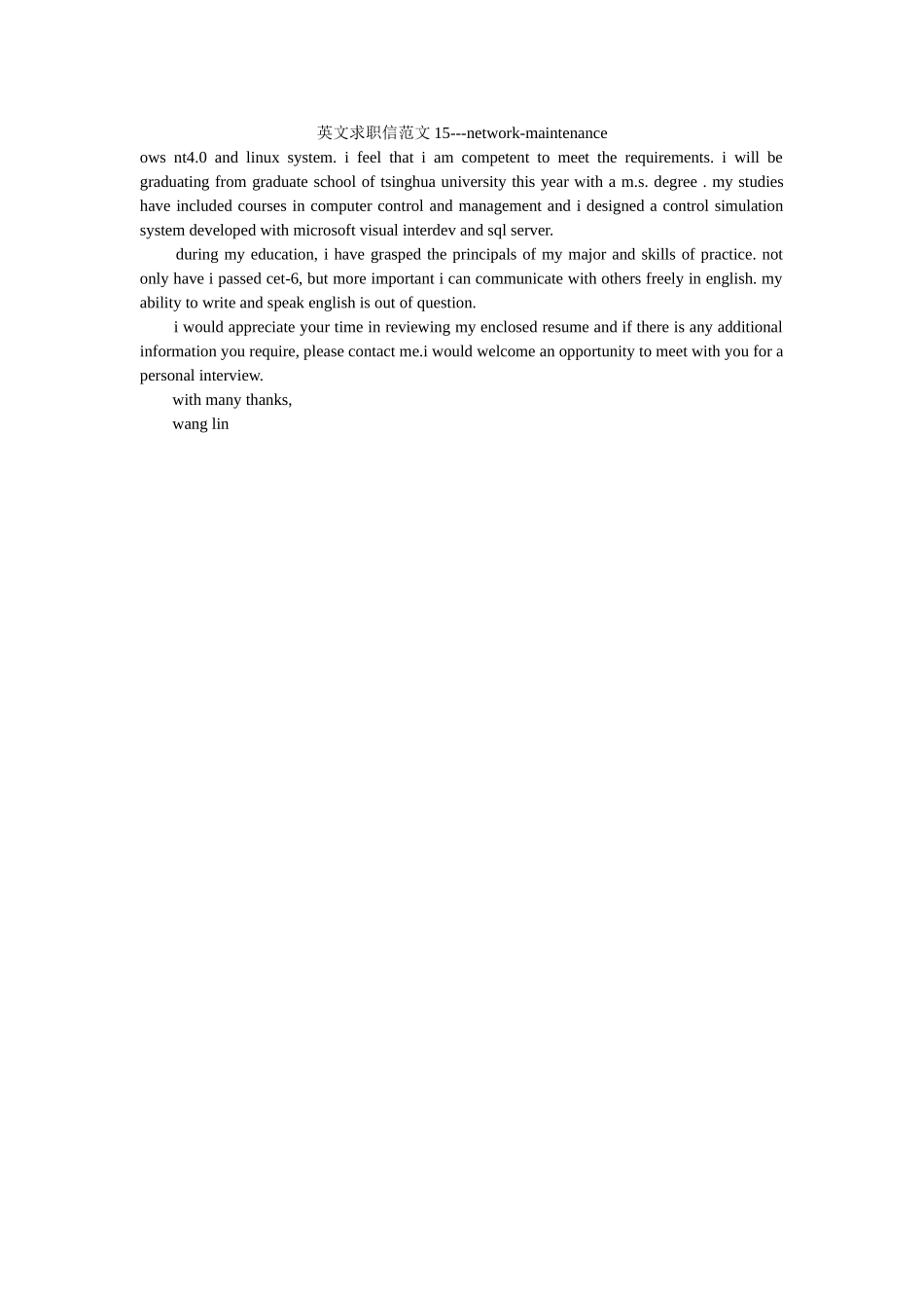 英文求ۥ职信范文15---network-maintenance精选 _第1页