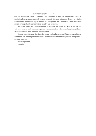 英文求ۥ职信范文15---network-maintenance精选 