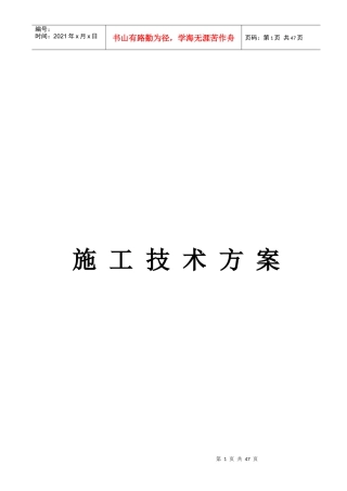 水电站闸门喷锌工程方案