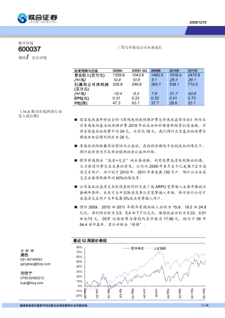 表1 全国35个城市有线电视基本收视维护费比较(元)