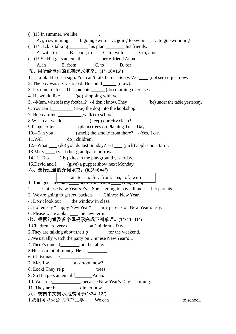 译林版英语六年级上期末复习卷22 _第2页