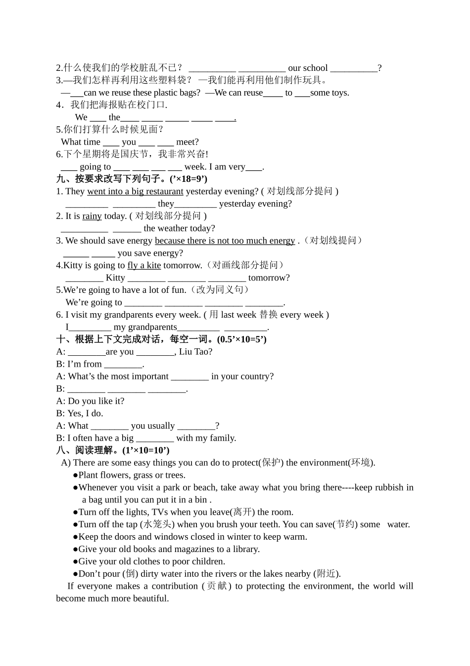 译林版英语六年级上期末复习卷22 _第3页