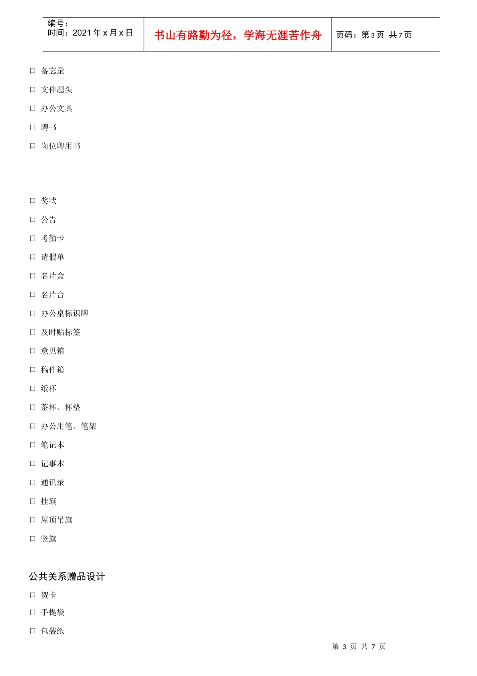 餐饮VI设计服务系统介绍_第3页