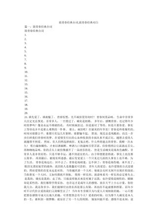 致青春经典台词,致青春经典对白 