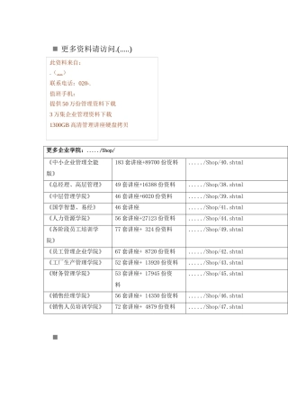 湖北移动全业务接入网工程施工与验收规范详述