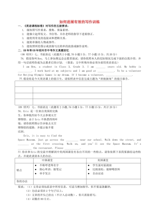 中考英语复习优秀讲座 如何进行有效的写作训练 