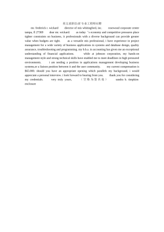 英文求ۥ职信-IT专业工程师应聘精选 
