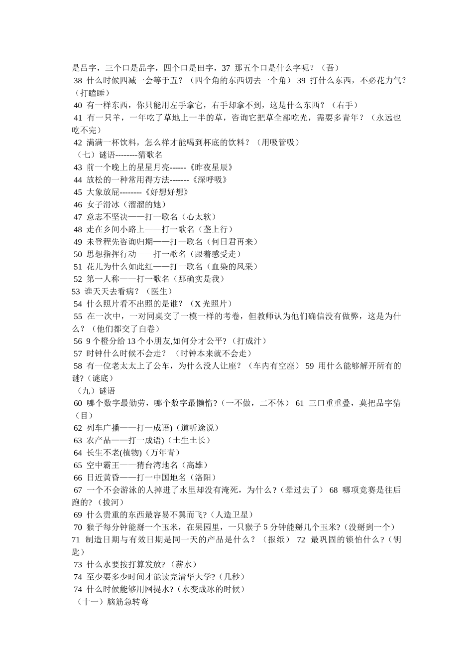 制造日起与有效日期是同一天的产品是什么-,报纸 _第2页