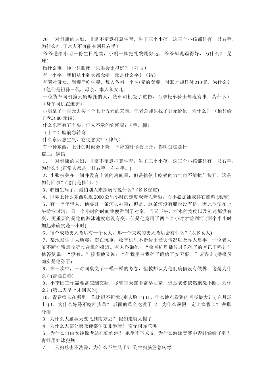 制造日起与有效日期是同一天的产品是什么-,报纸 _第3页