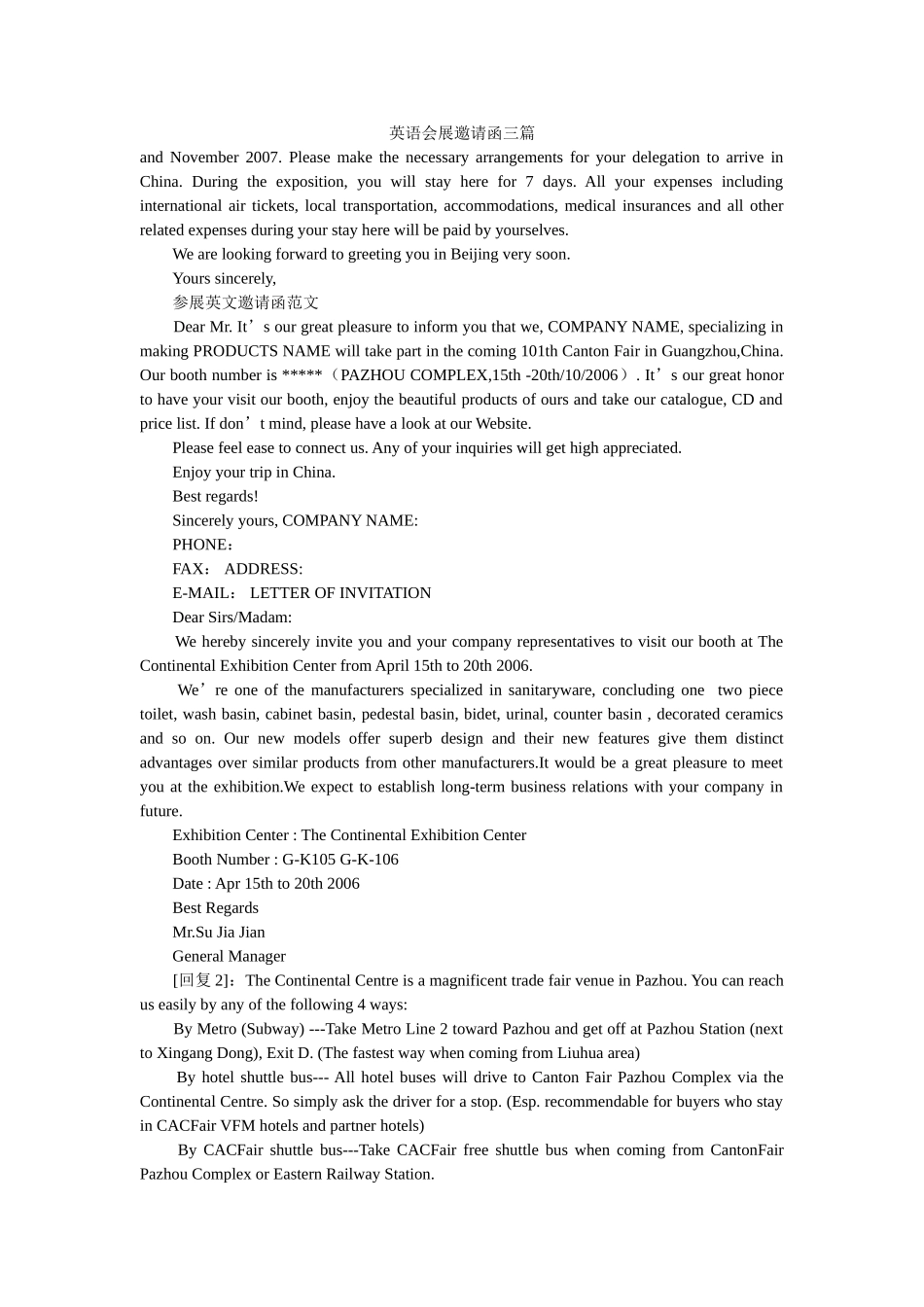 英语会ۥ展邀请函三篇精选 _第1页