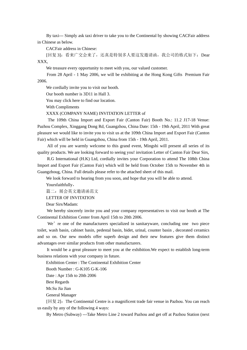 英语会ۥ展邀请函三篇精选 _第2页