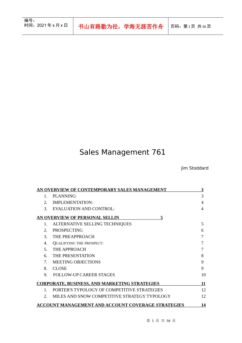 销售管理指南英文版_第1页