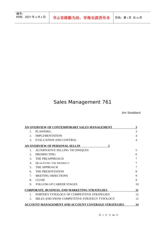 销售管理指南英文版