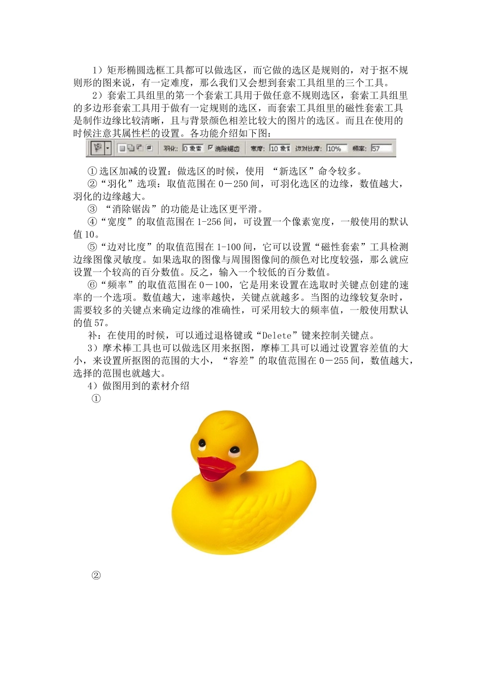 网络广告实务(实验指导手册)_第3页