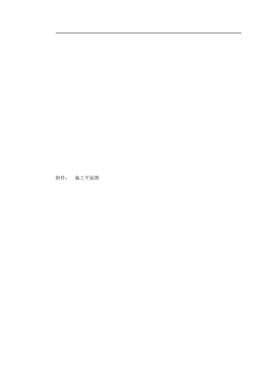 某城市花园香榭宫桩基工程施工方案_第3页