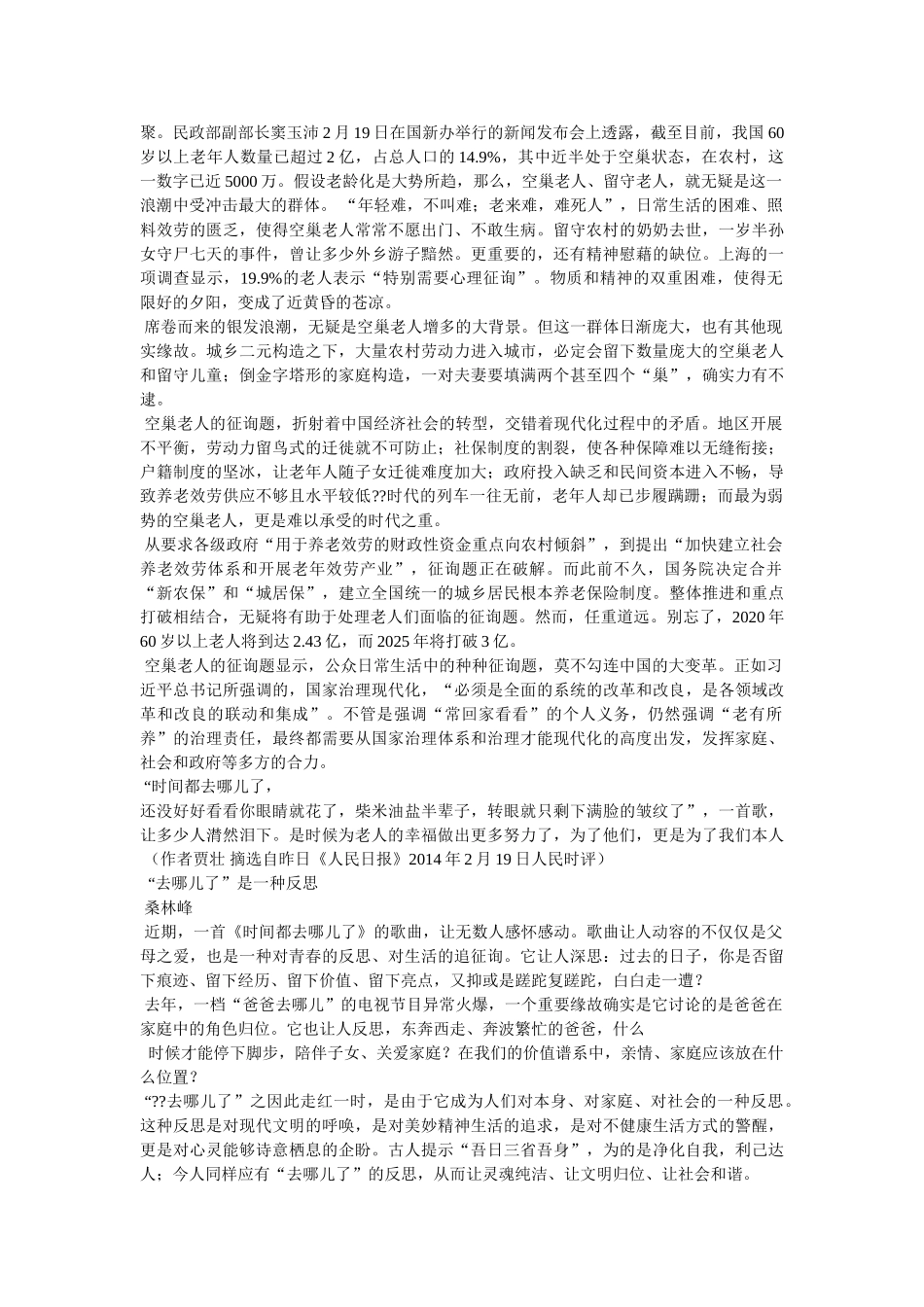 珍惜时ۥ间的作文600字精选 _第2页