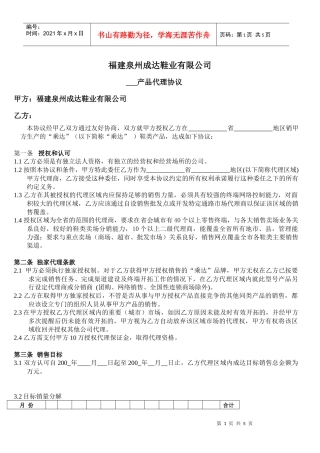 试用于品牌知名度比较低,市场营销推广资金不足,广告传播投入资