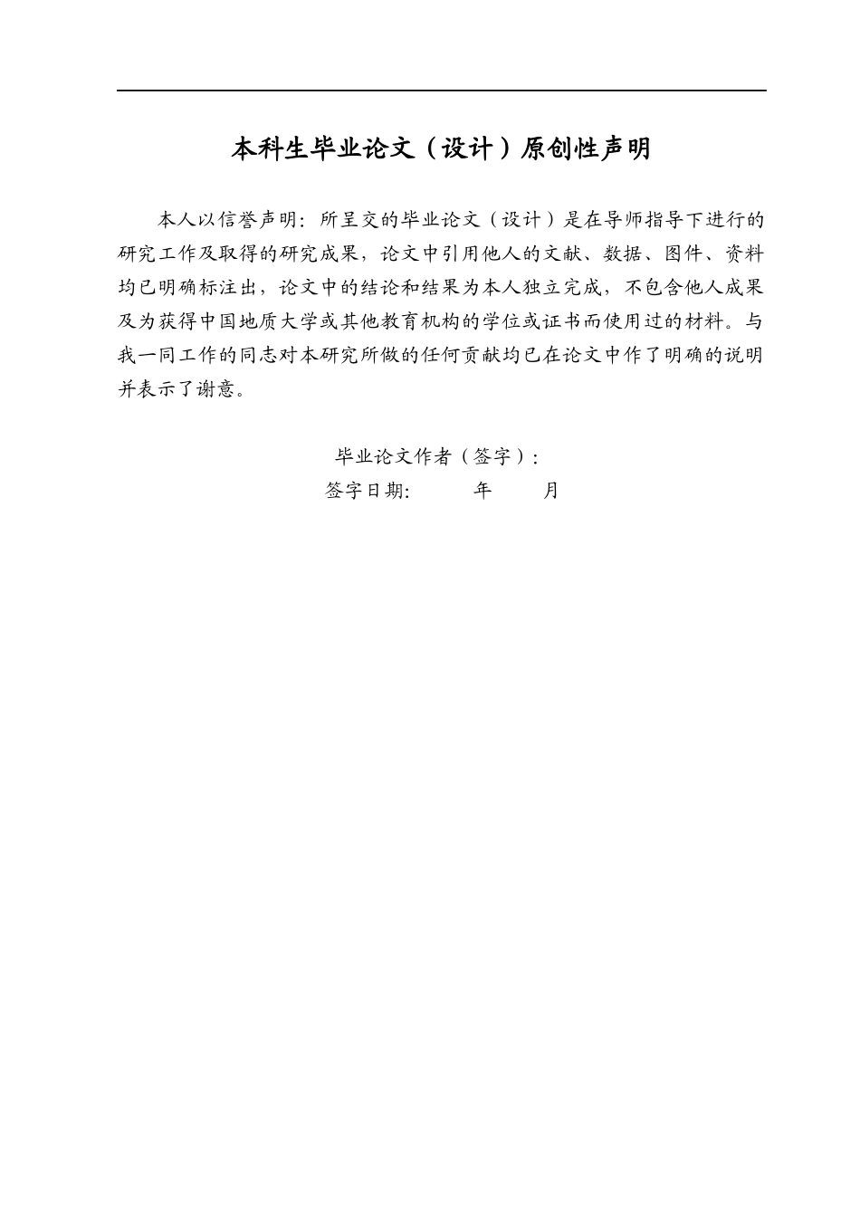 某药业有限公司营销渠道策略研究分析_第2页