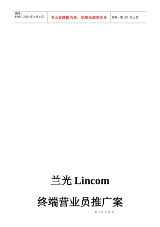 试谈店员营业员忠诚度培养