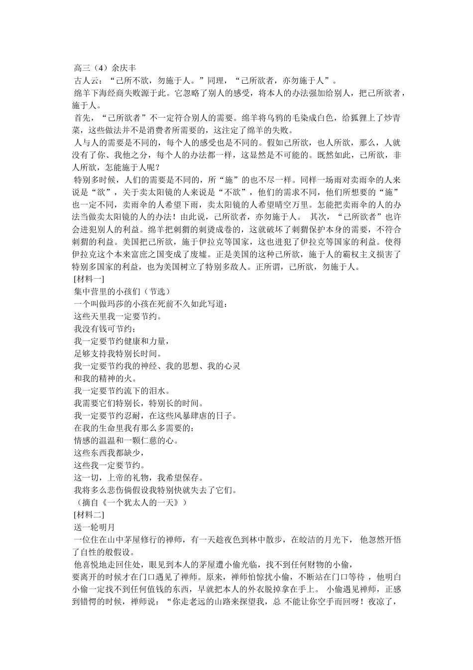 在这物欲横流的世界里 _第2页