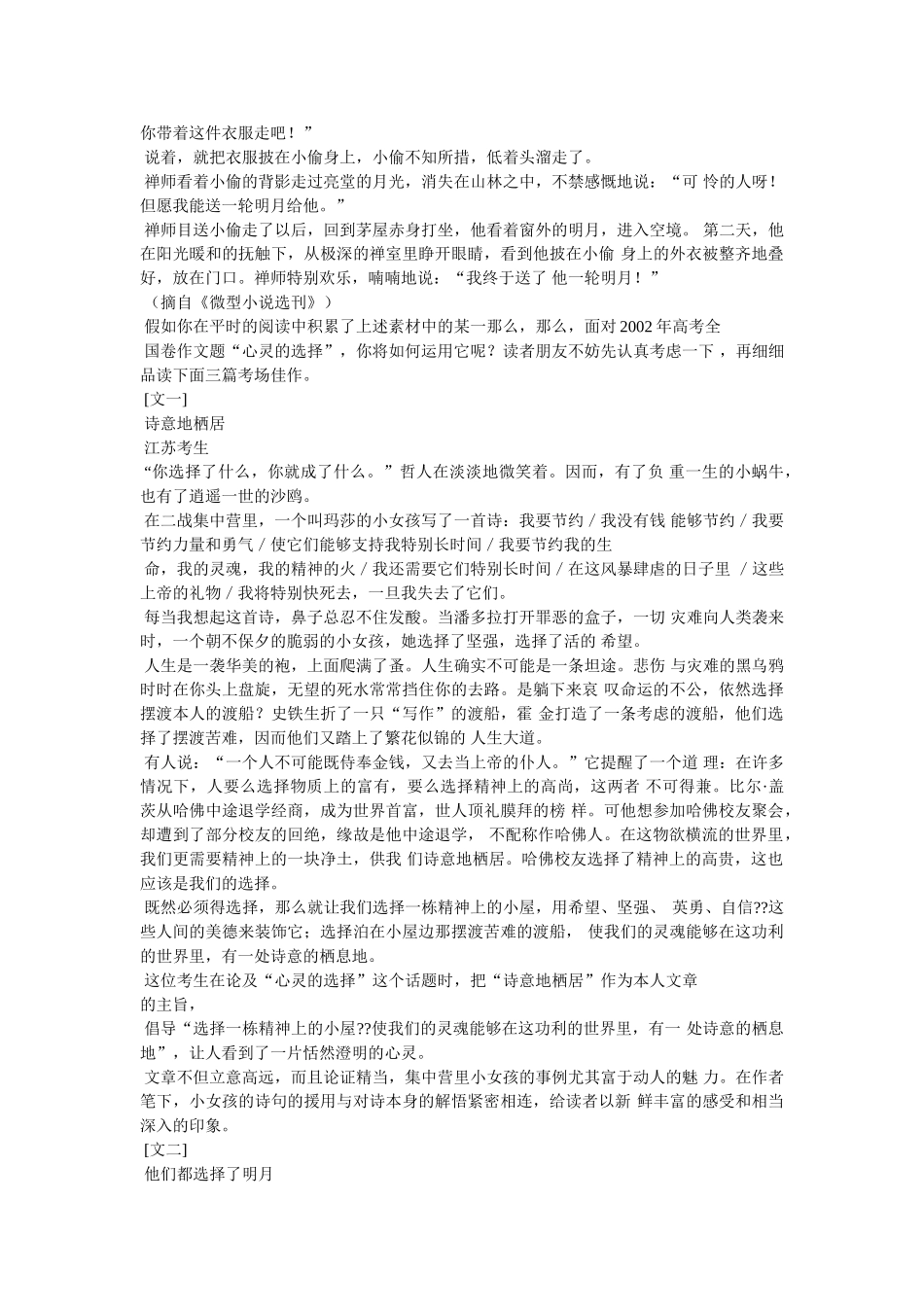 在这物欲横流的世界里 _第3页