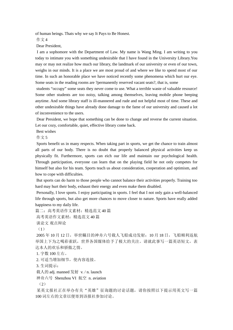 英语版ۥ寒假作文素材事例精选 _第2页