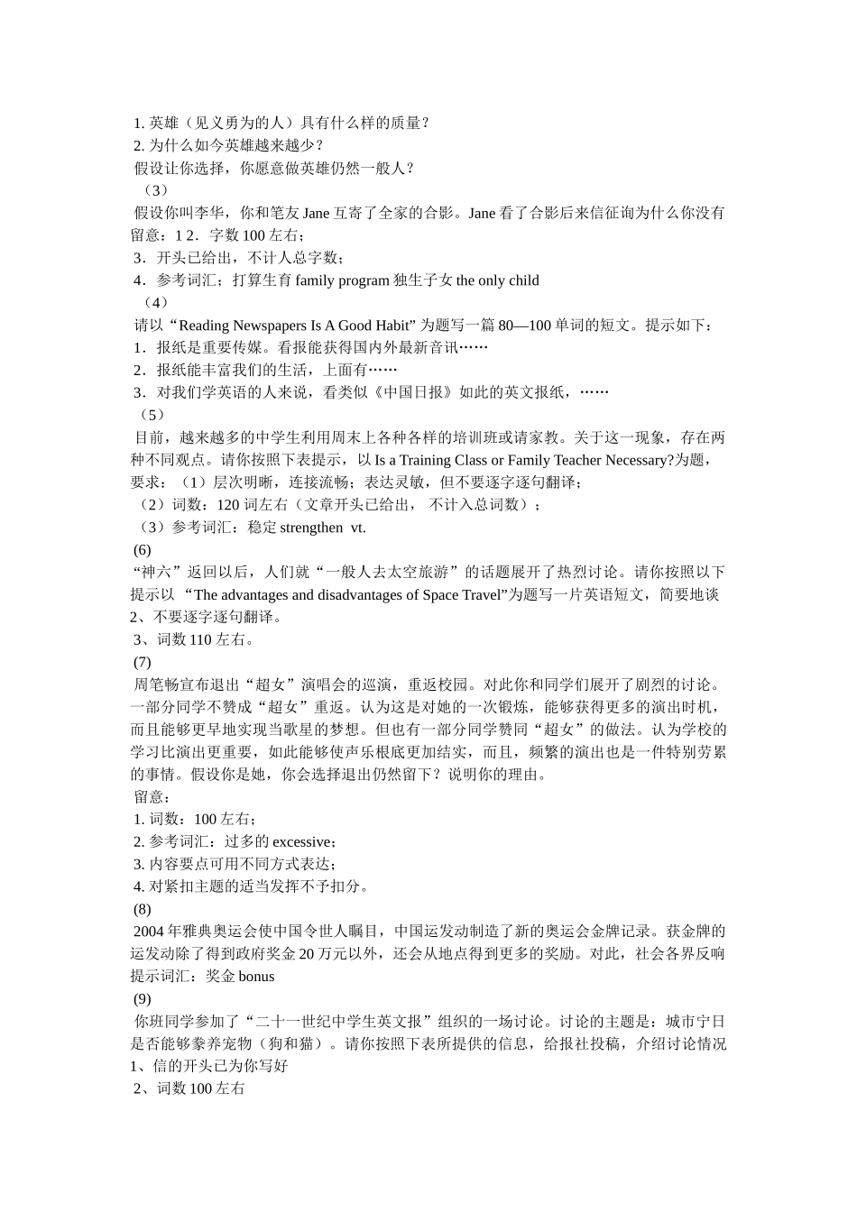 英语版ۥ寒假作文素材事例精选 _第3页