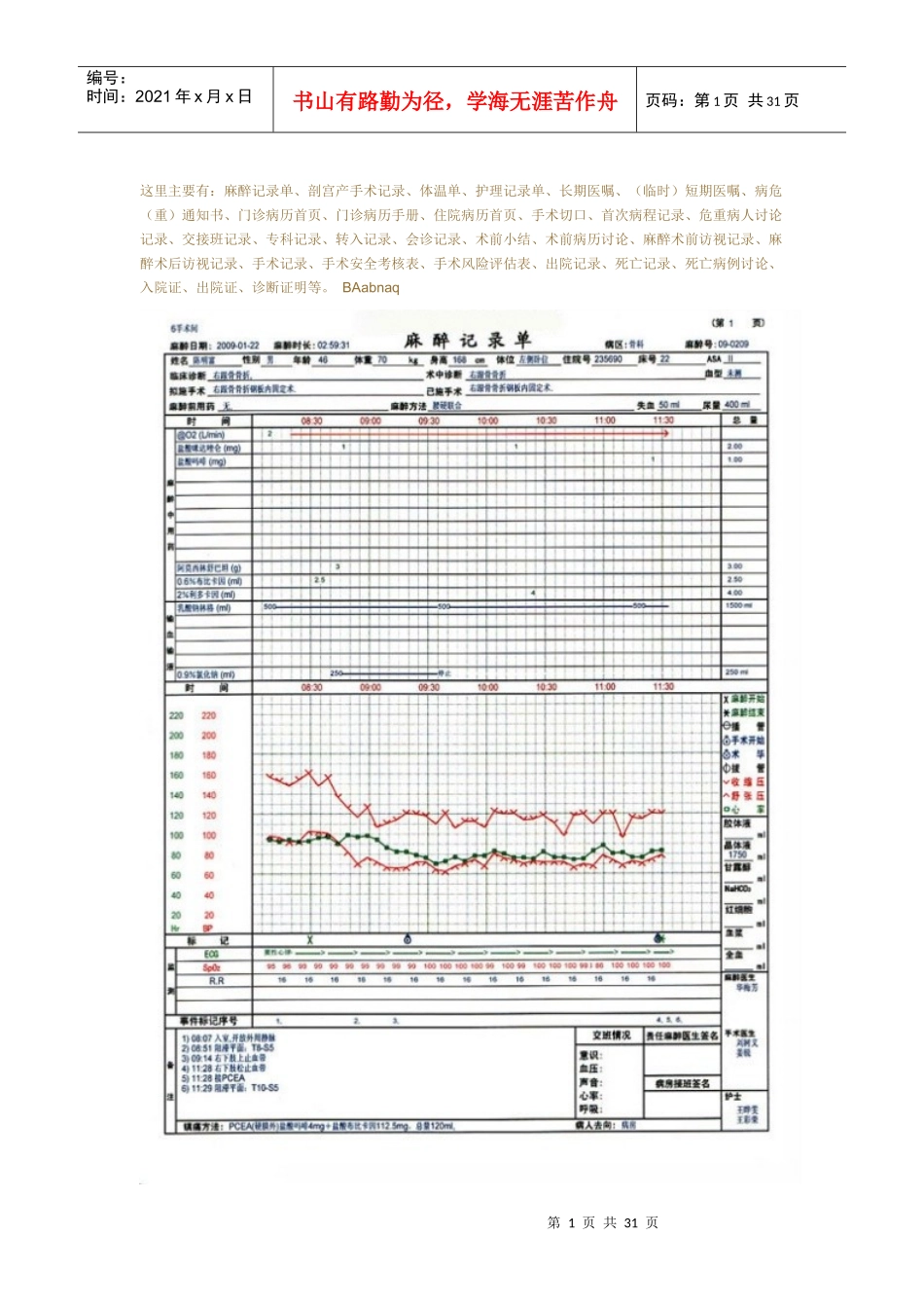 西乡固戍妇科检查价格_第1页