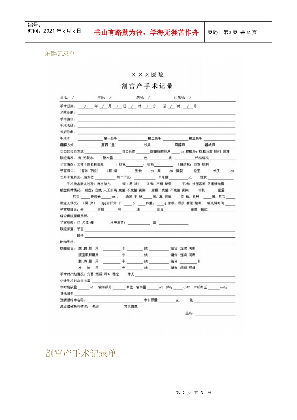 西乡固戍妇科检查价格_第2页