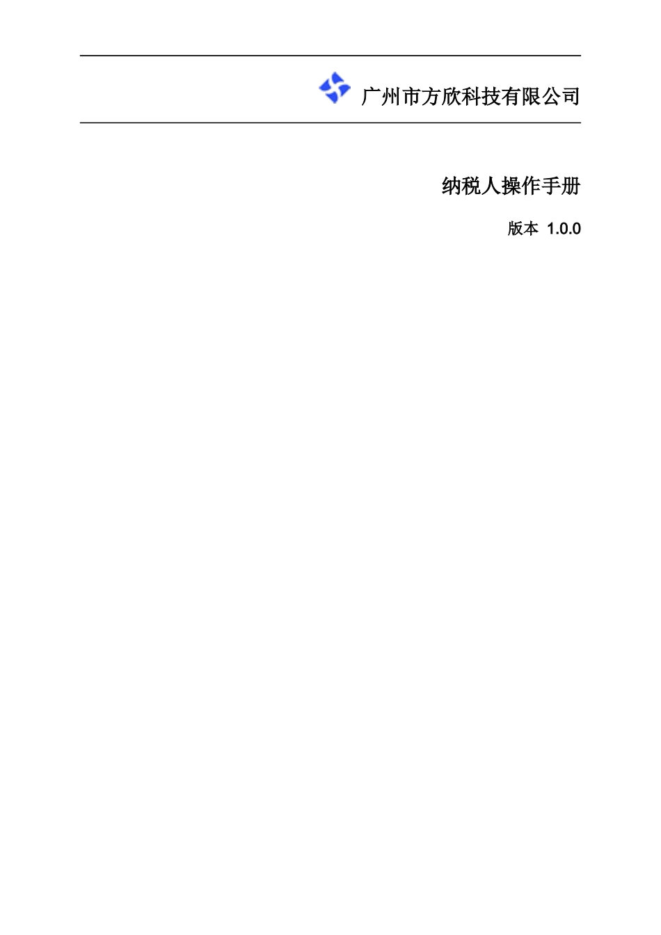 网上认证业务手册_第1页