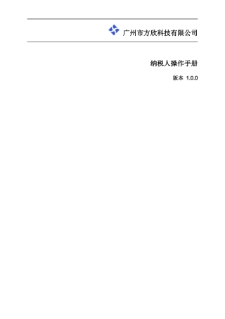网上认证业务手册