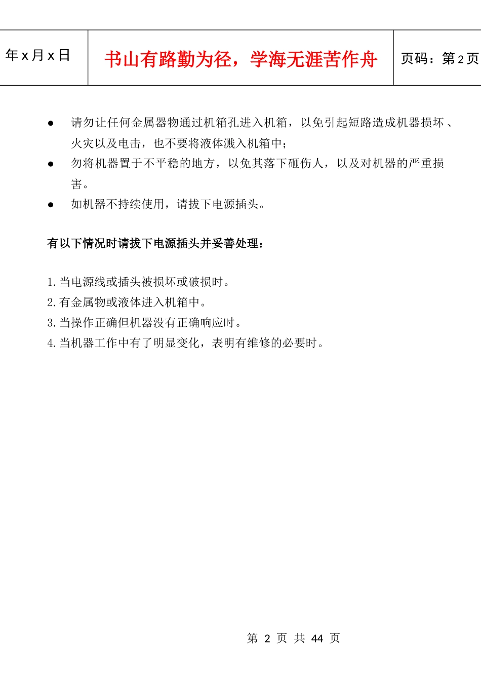 网络多媒体控制系统_第3页