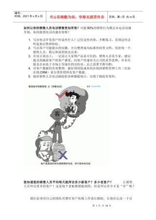 漫画销售管理