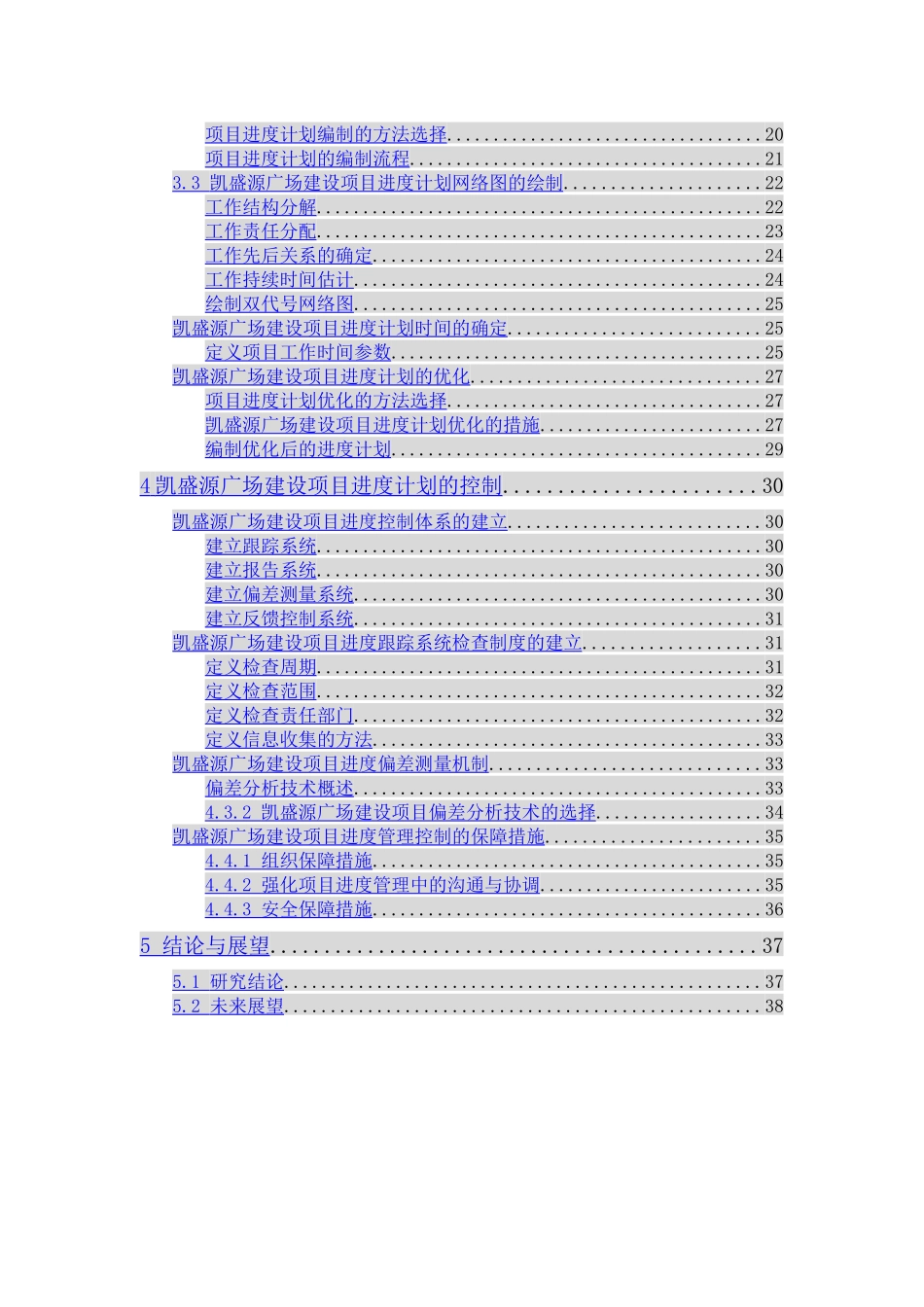 摘要-0.3.1 _第3页