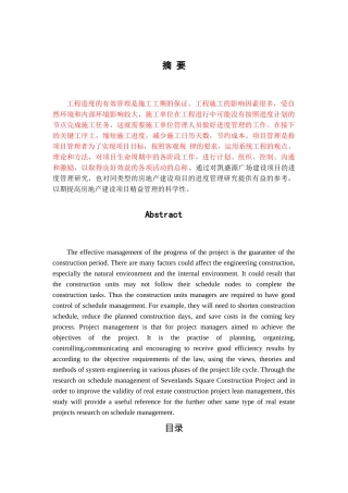 摘要-0.3.1 