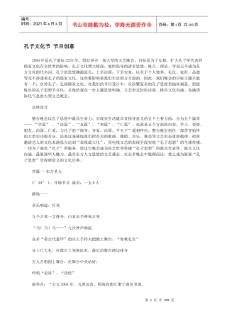 营销策划创意散文章